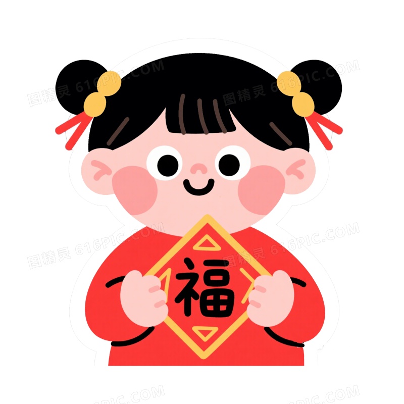手绘卡通新年福字贴免抠元素