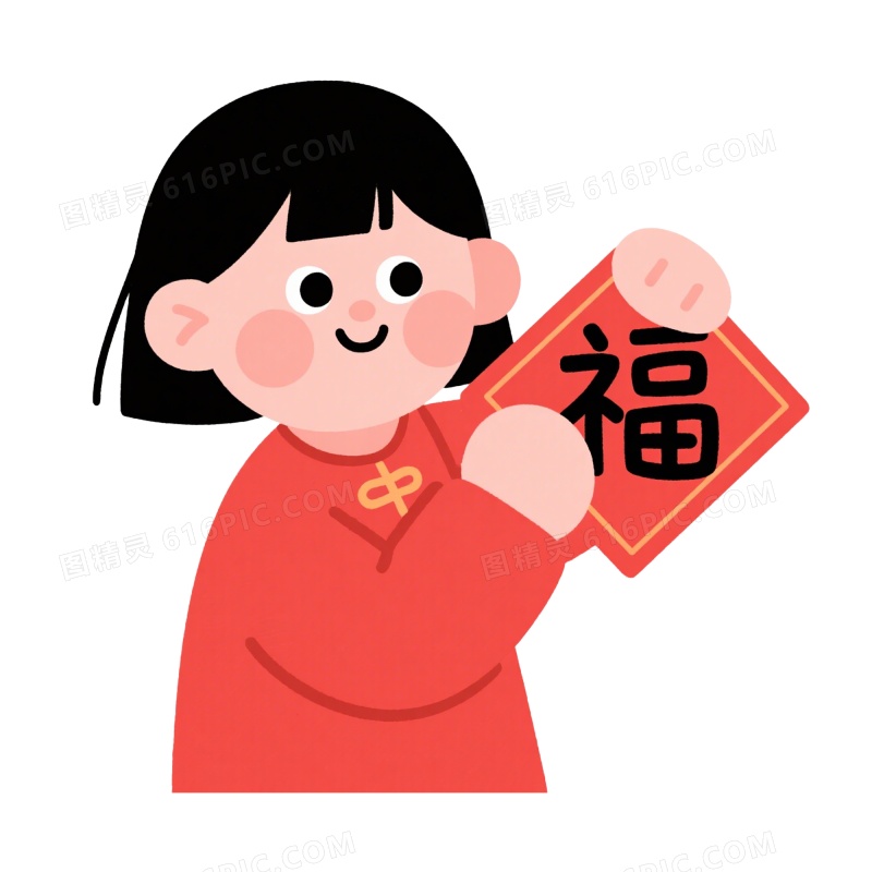 手绘卡通新年福字贴免抠元素