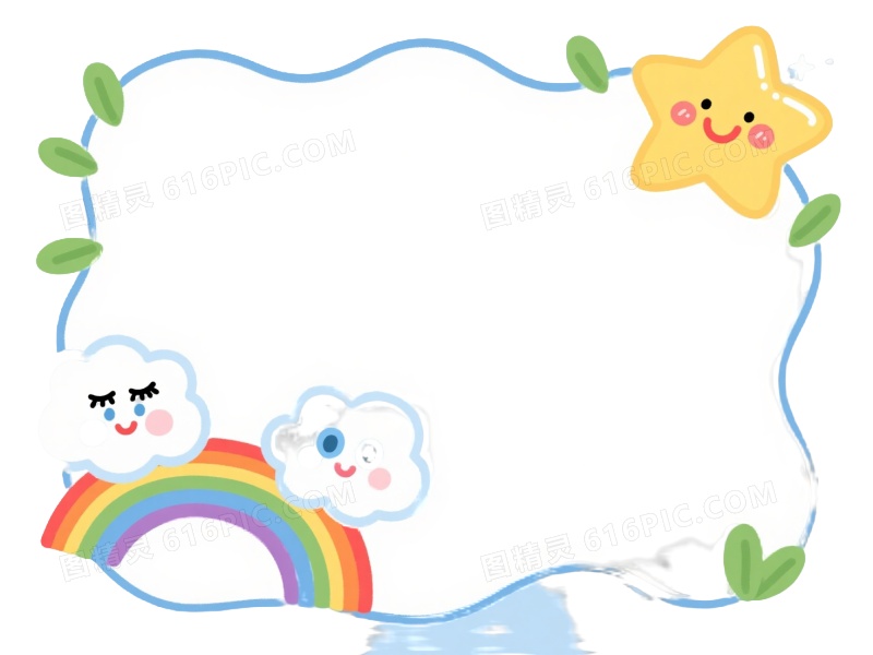浅蓝云朵彩虹插画边框纹理