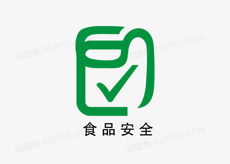 食品安全标志元素