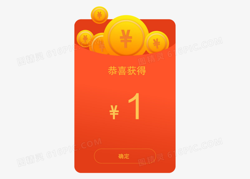 电商金币发财人民币手绘红包