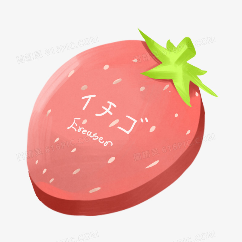 粉色手绘草莓橡皮矢量元素