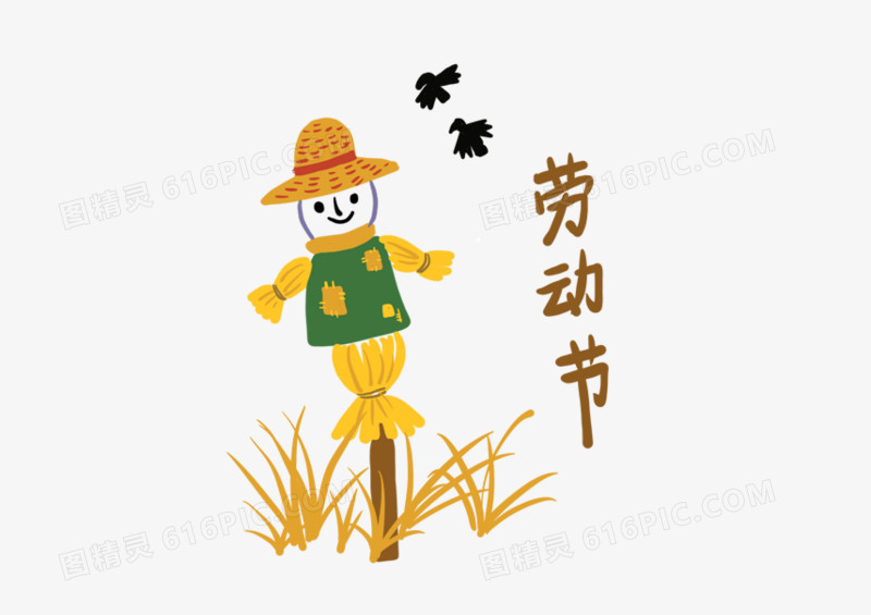劳动节稻草人明黄插画素材