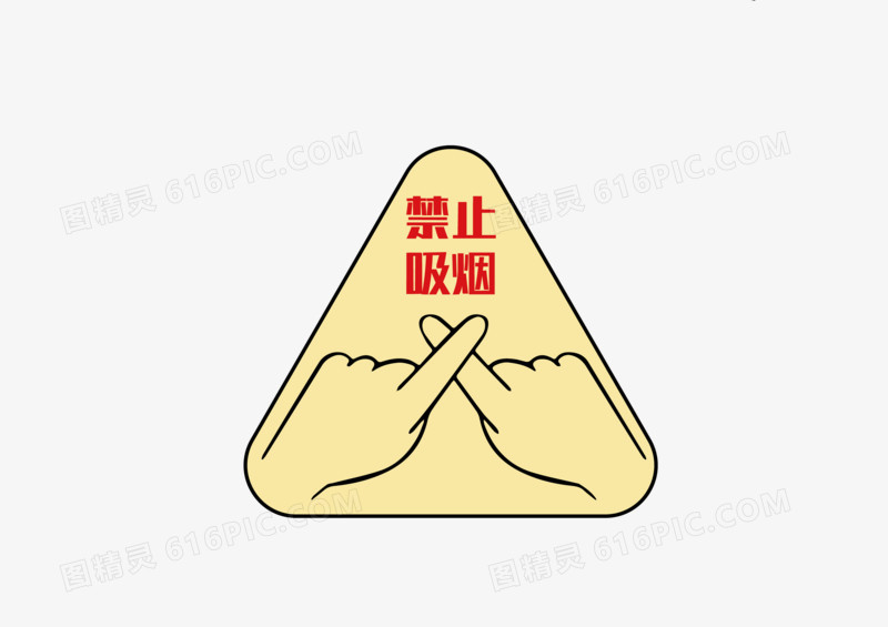 手绘禁烟矢量图标志