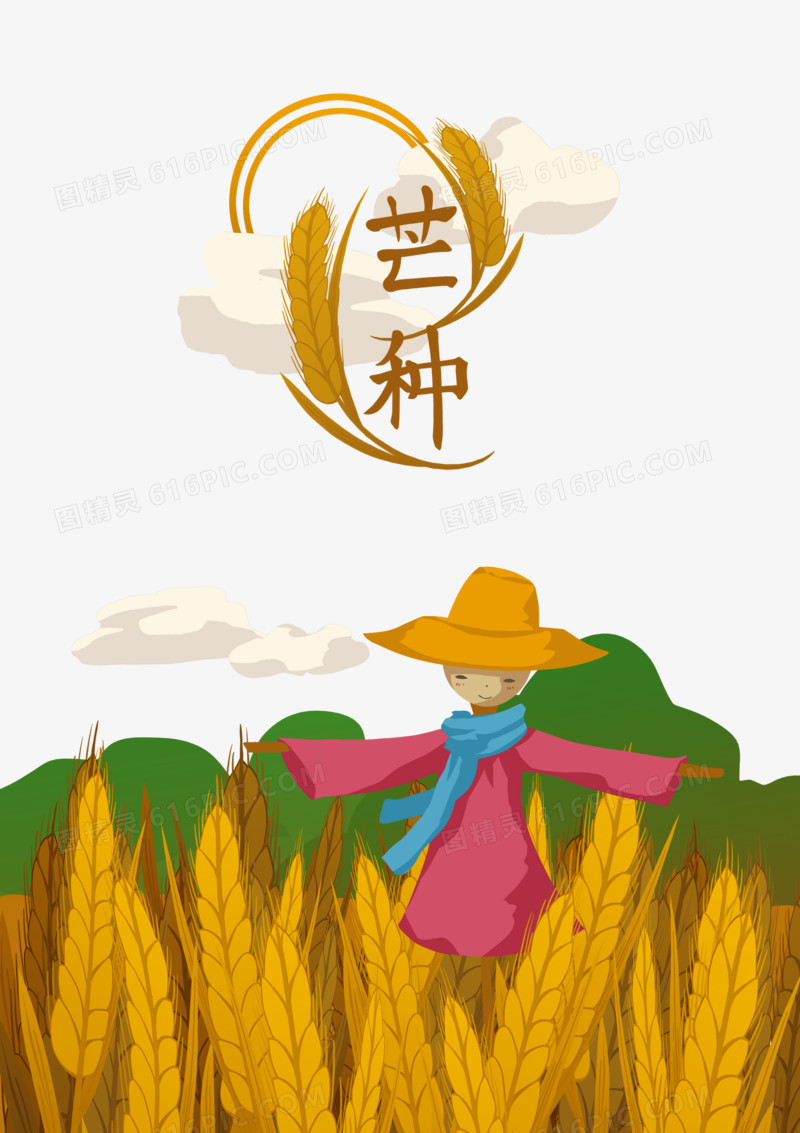 金色芒种节气手绘风元素插画
