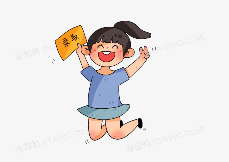 卡通高考大学录取通知书女孩插画元素