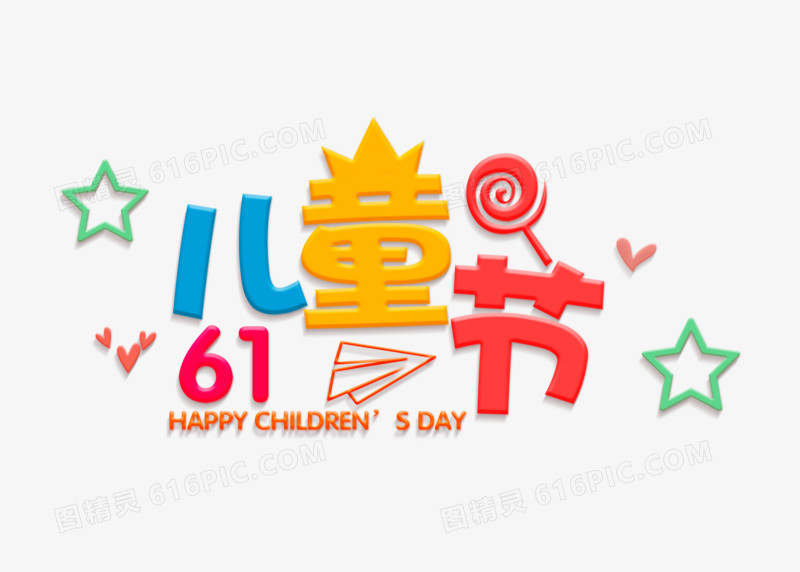 彩色卡通61儿童节节日字体