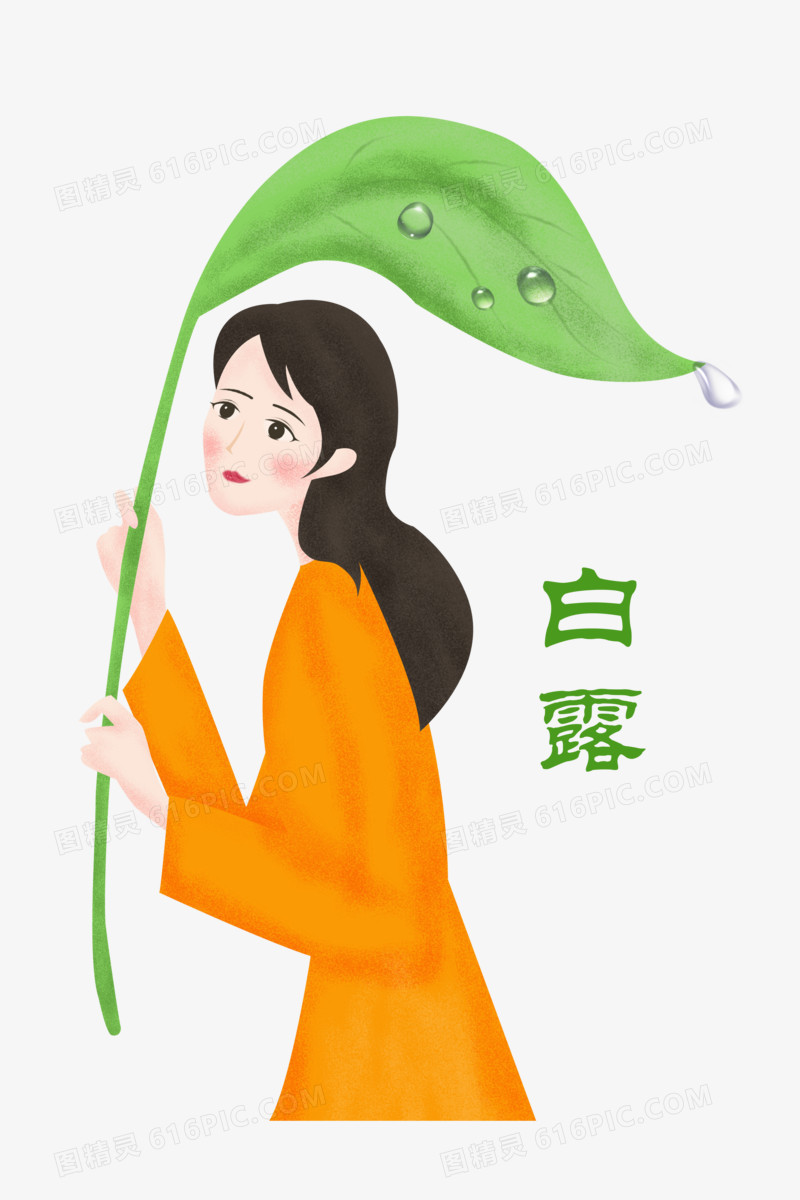 寒露之手绘卡通少女拿着露水的叶子