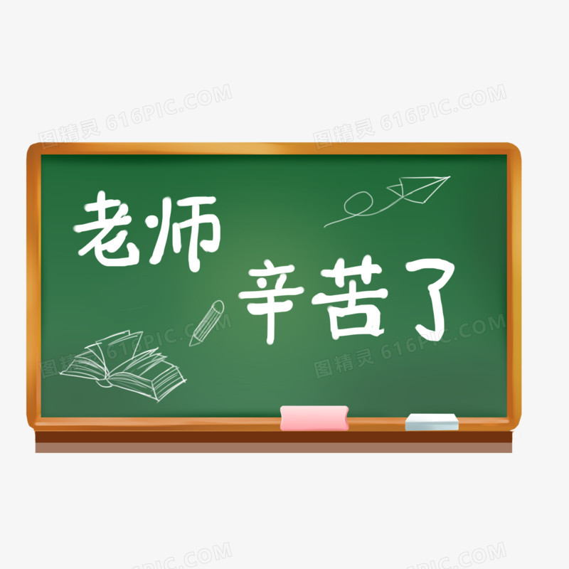 卡通手绘教室黑板素材