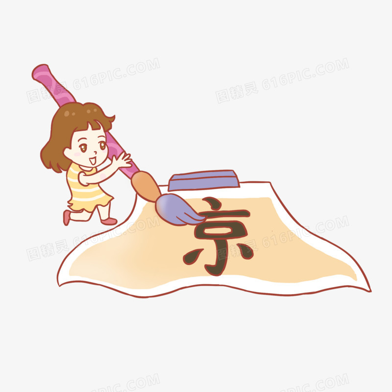 暑假儿童书法培训班手绘卡通元素