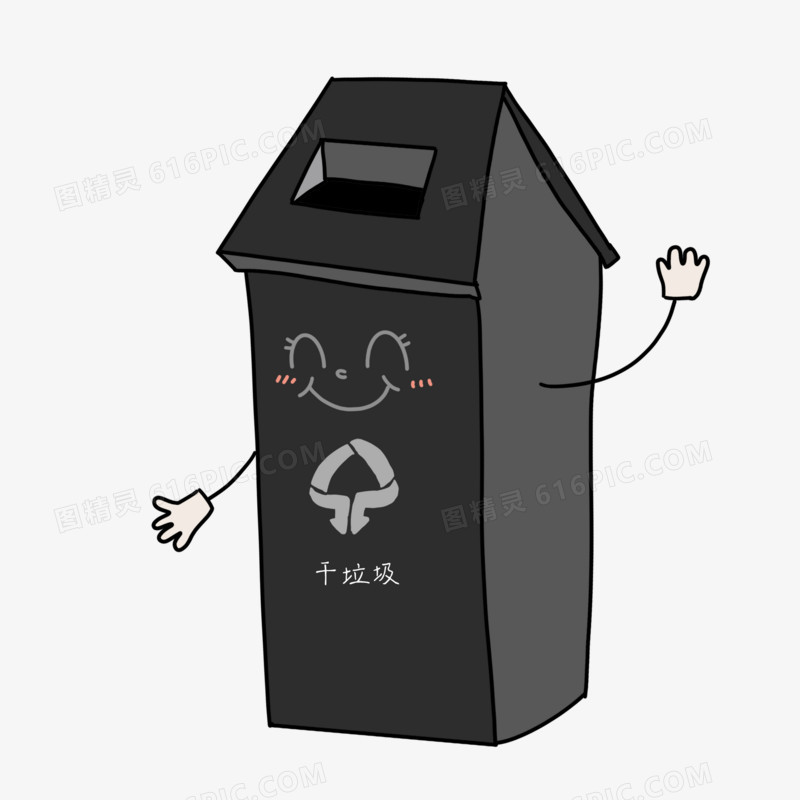 卡通干垃圾垃圾桶拟人元素