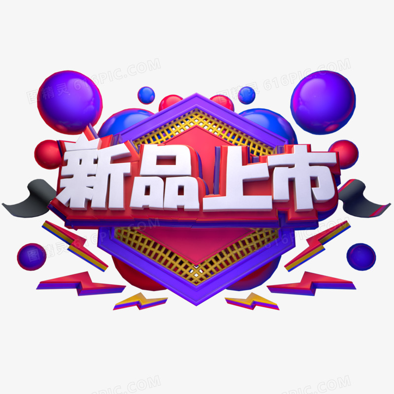 新品上市电商促销疯狂甩卖