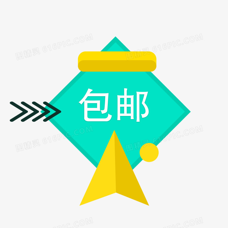 简约绿色电商标志包邮手绘设计