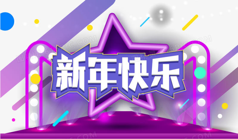 矢量免扣紫色风格节日舞台背景