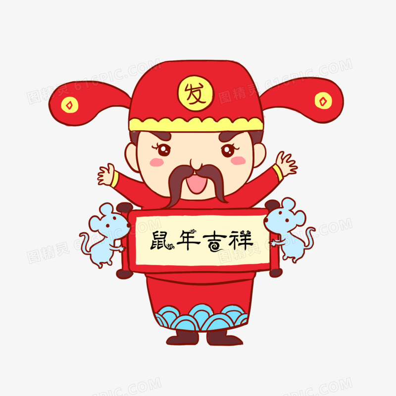 财神新年拜年手绘卡通元素