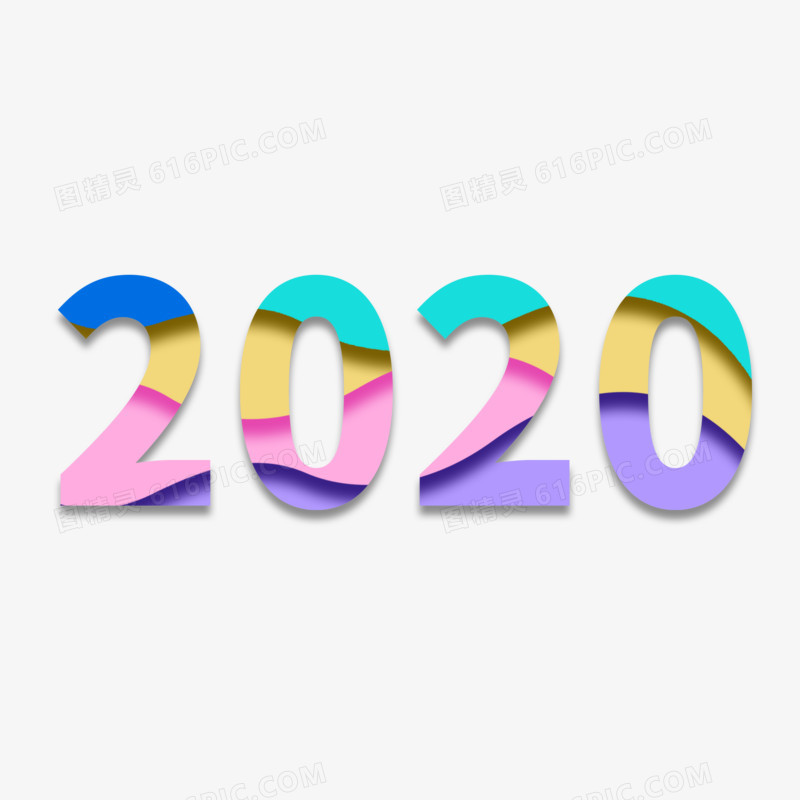 2020立体剪纸彩色数字字体渐变艺术字