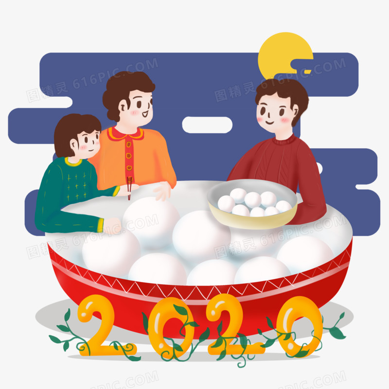 卡通简约可爱2020新年快乐元宵节吃汤圆元素