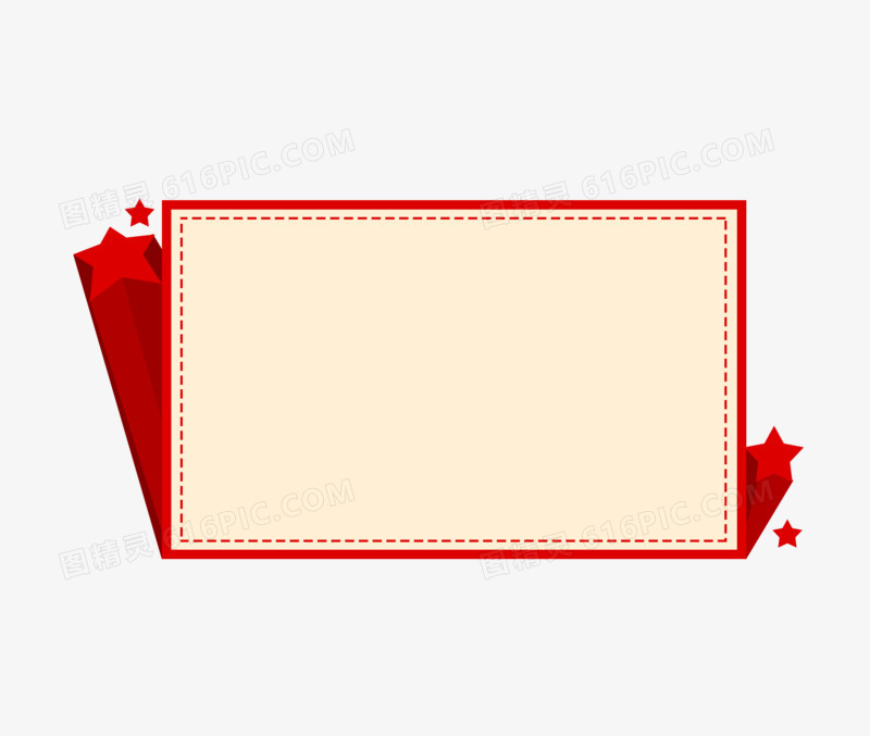 红色矢量立体五角星党建国庆边框元素