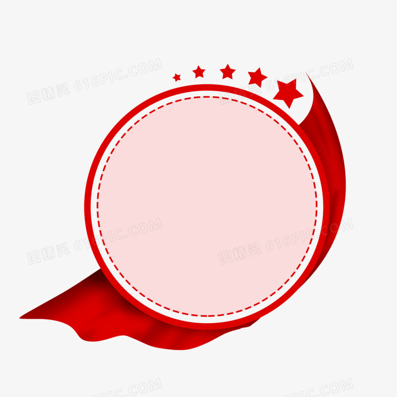 红色简洁圆形绸带五角星国庆手抄报边框免抠元素