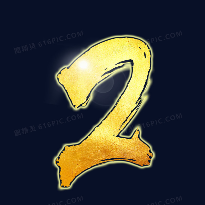 金色创意数字2字体设计