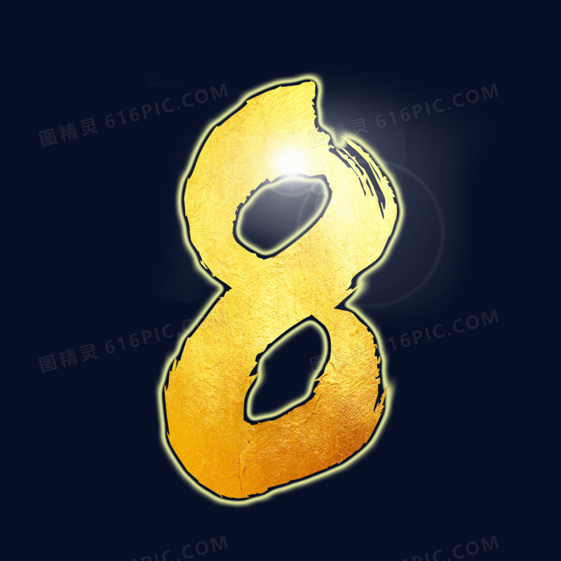 金色创意数字8字体设计