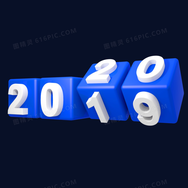 2020蓝色商务跨年2020新年
