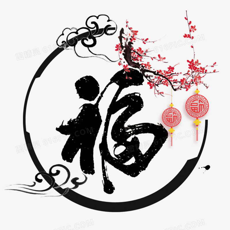 中国风艺术字装饰图案