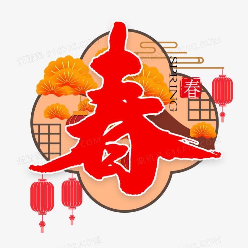 新年素才装饰图案