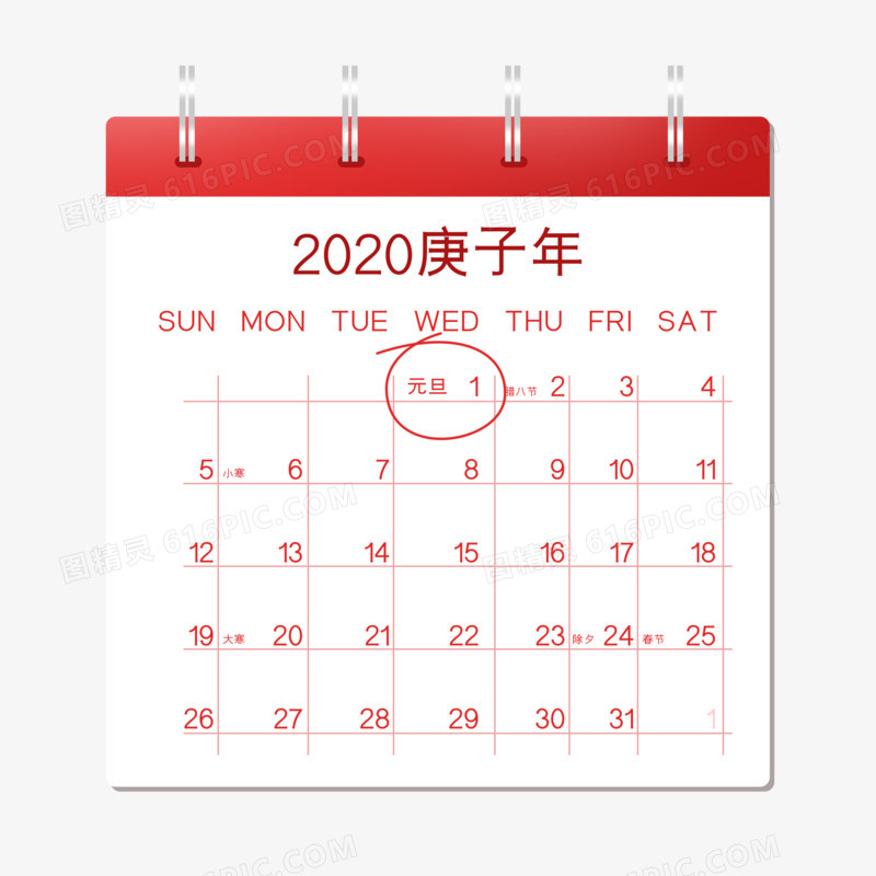 手绘2020年元旦日历素材