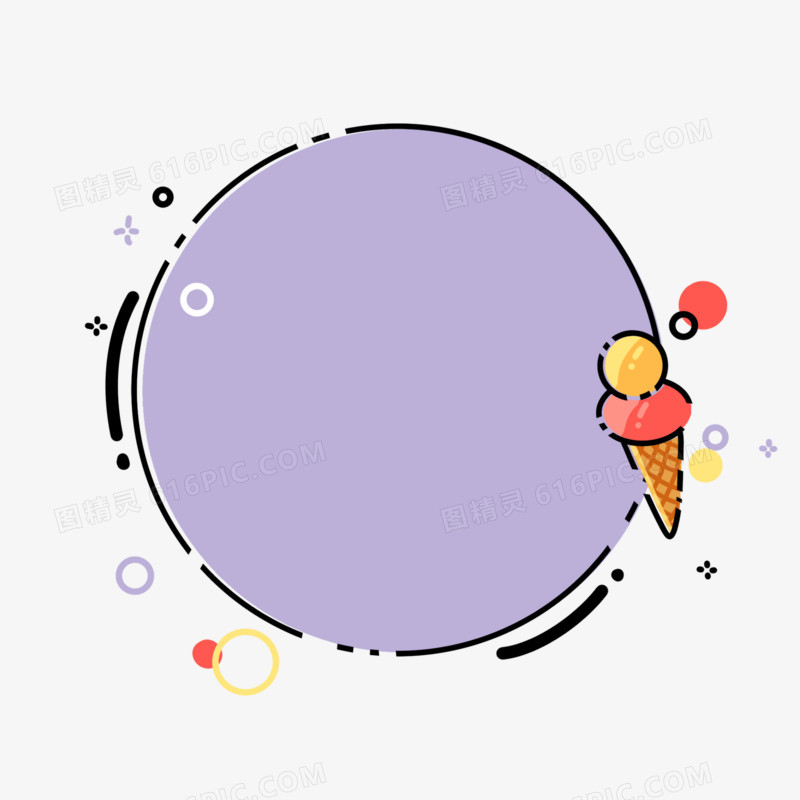 紫色冰淇淋食物可爱MBE风格手绘免扣边框