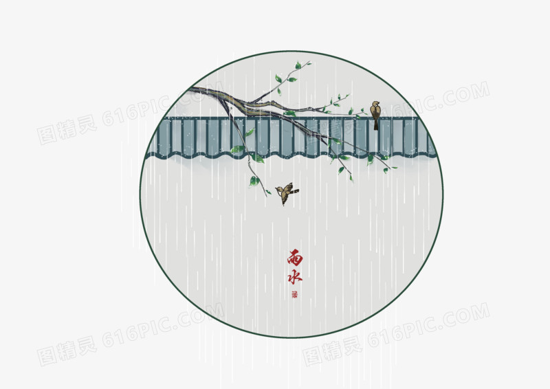 中国风水墨雨水节气树枝麻雀手绘