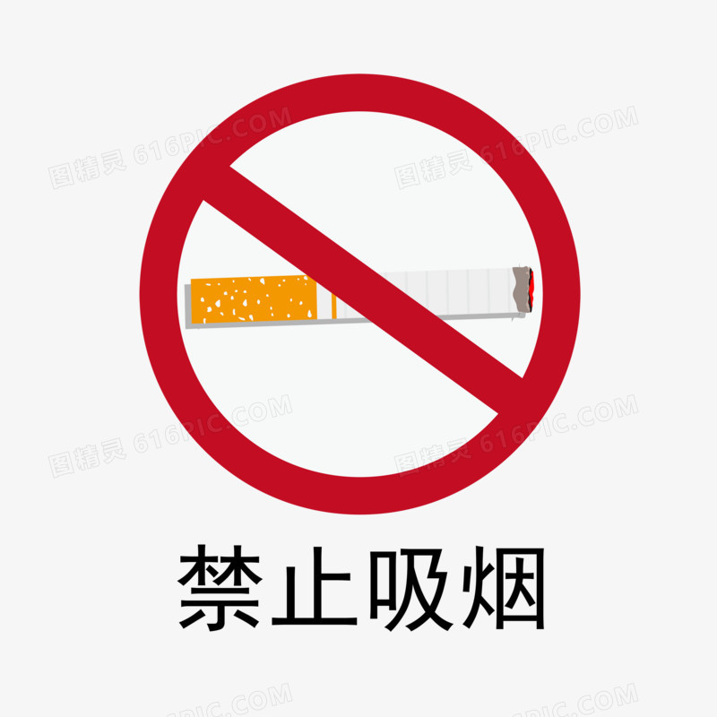 禁止吸烟表示标志