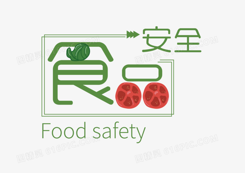 绿色食品安全创意字体设计