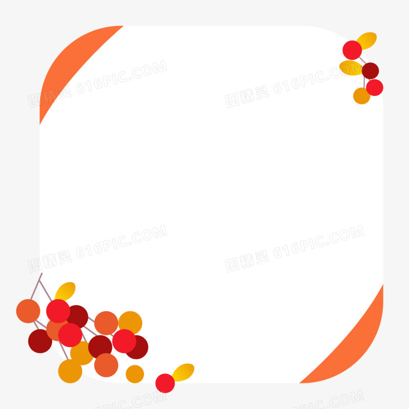 秋天立秋红色浆果果实手绘边框通用元素