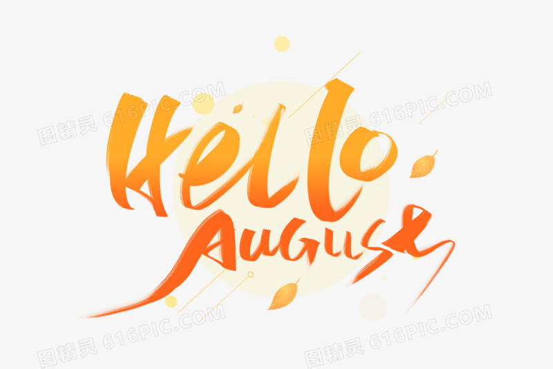 你好八月HelloAugust橙色英文艺术字