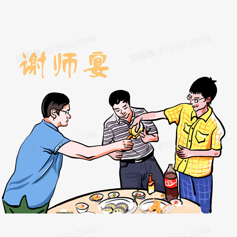 谢师宴矢量插画