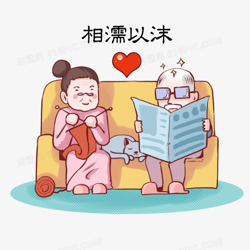 成语典故插画相濡以沫