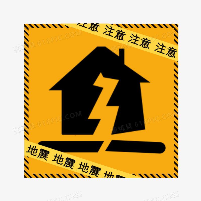 地震自然灾害图标元素