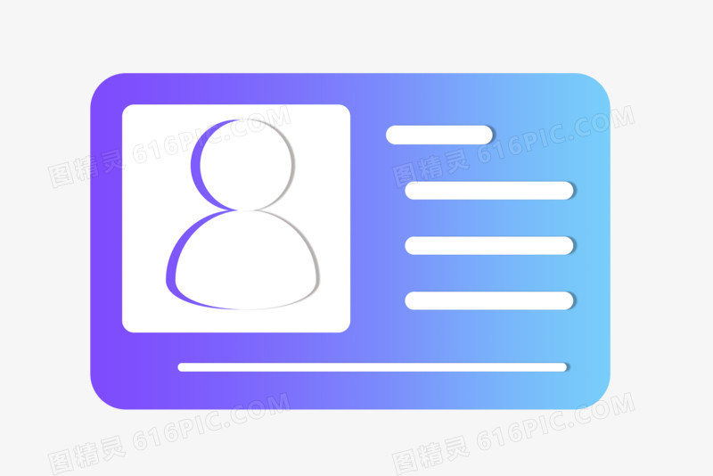 渐变色身份证元素