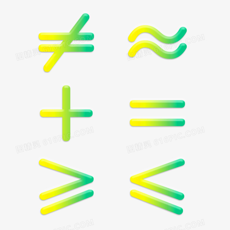 黄绿简约数学符号通用元素