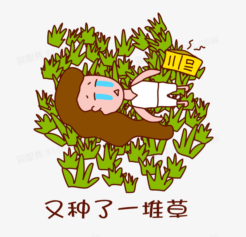 手绘可爱种草表情包