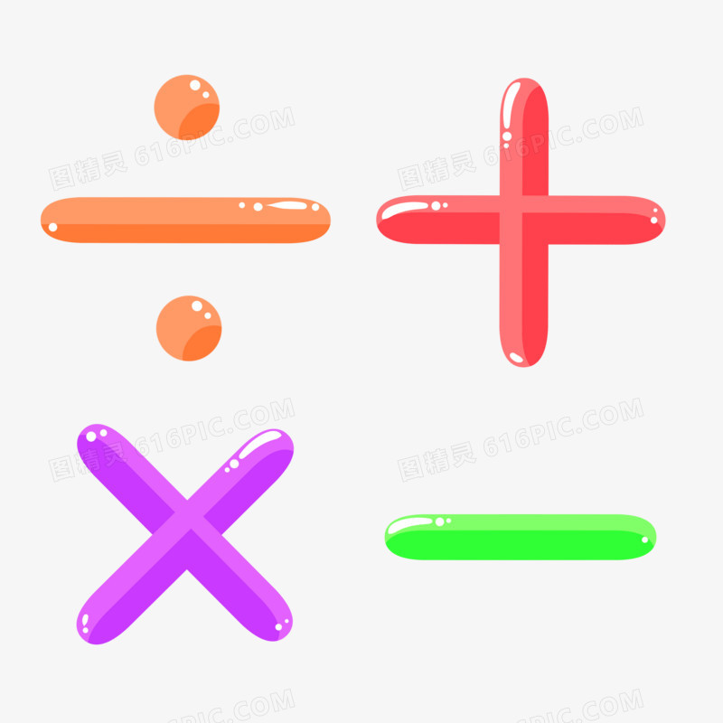 彩色数学运算符号图标元素