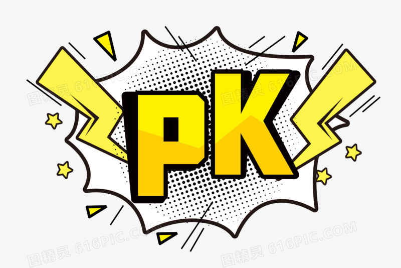 PK黄色波普风字体元素