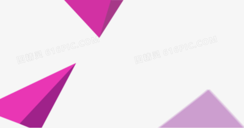 立体紫色三角
