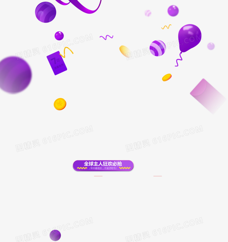 飞舞紫色圆球