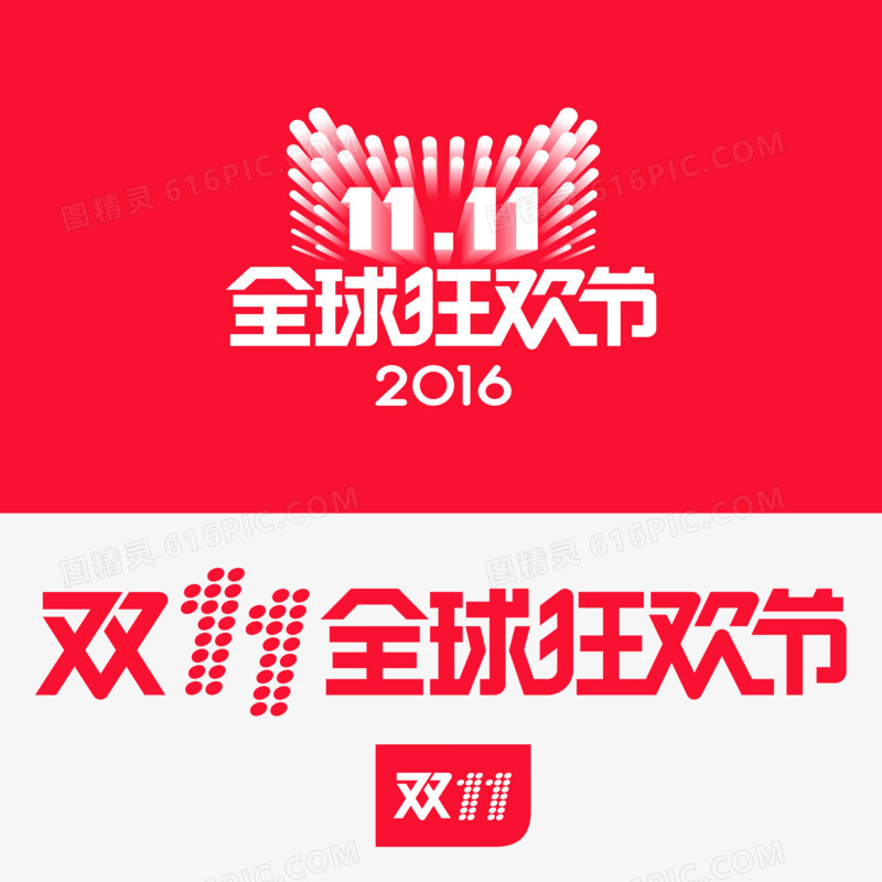 2016天猫双11logo