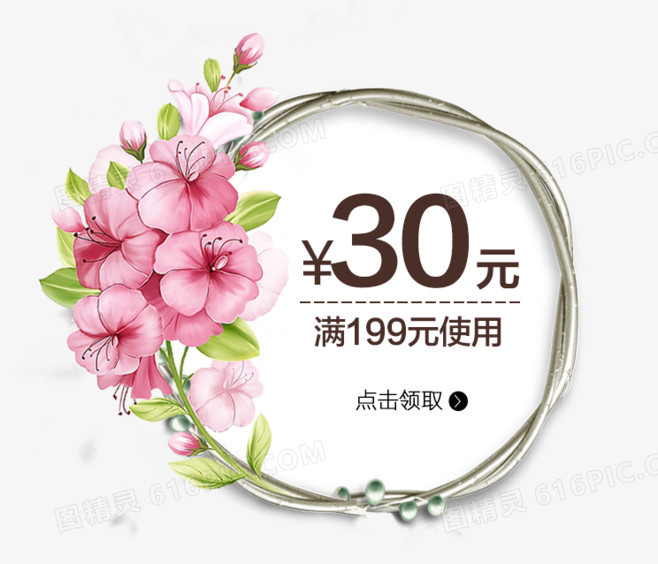 花卉边框
