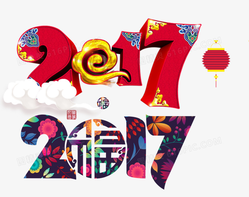 2017鸡年大吉