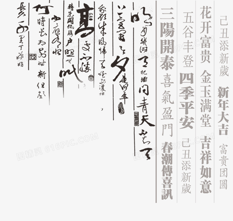 古典素描古典  中国风古典文字