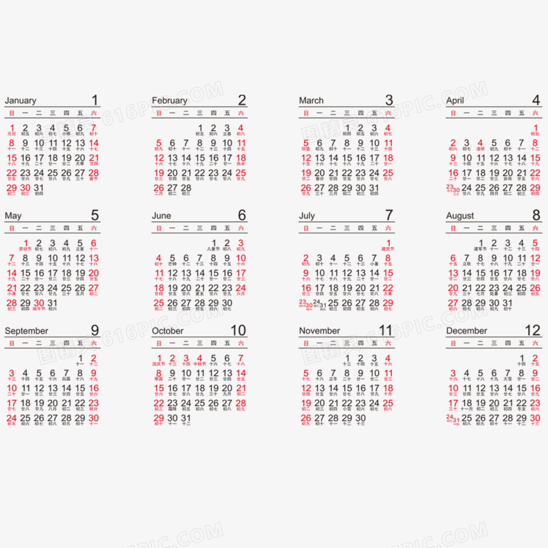 2017年日历